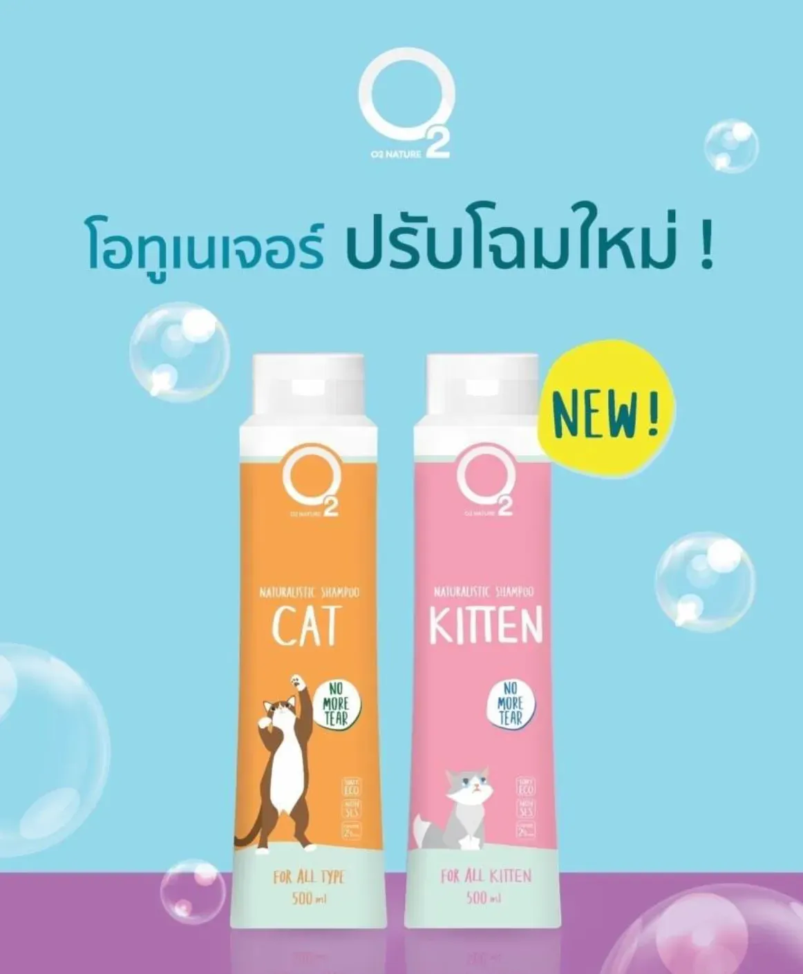 Cat Shampoo